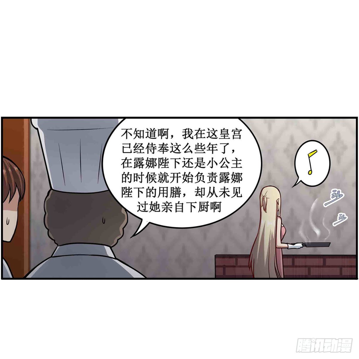 第243话 不醉不归18