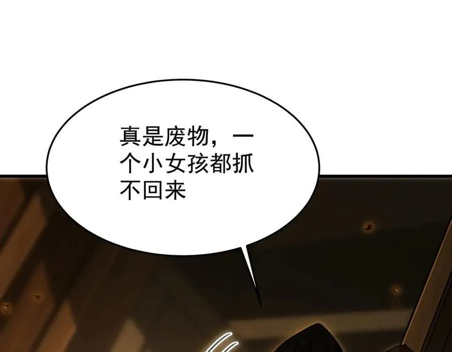 第426话 古王的圣剑45