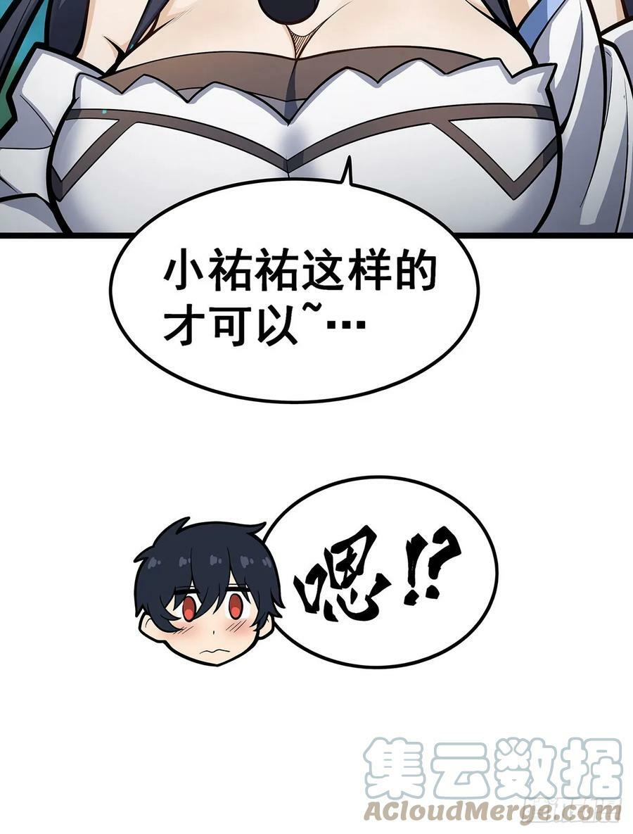 第324话 抢老婆9