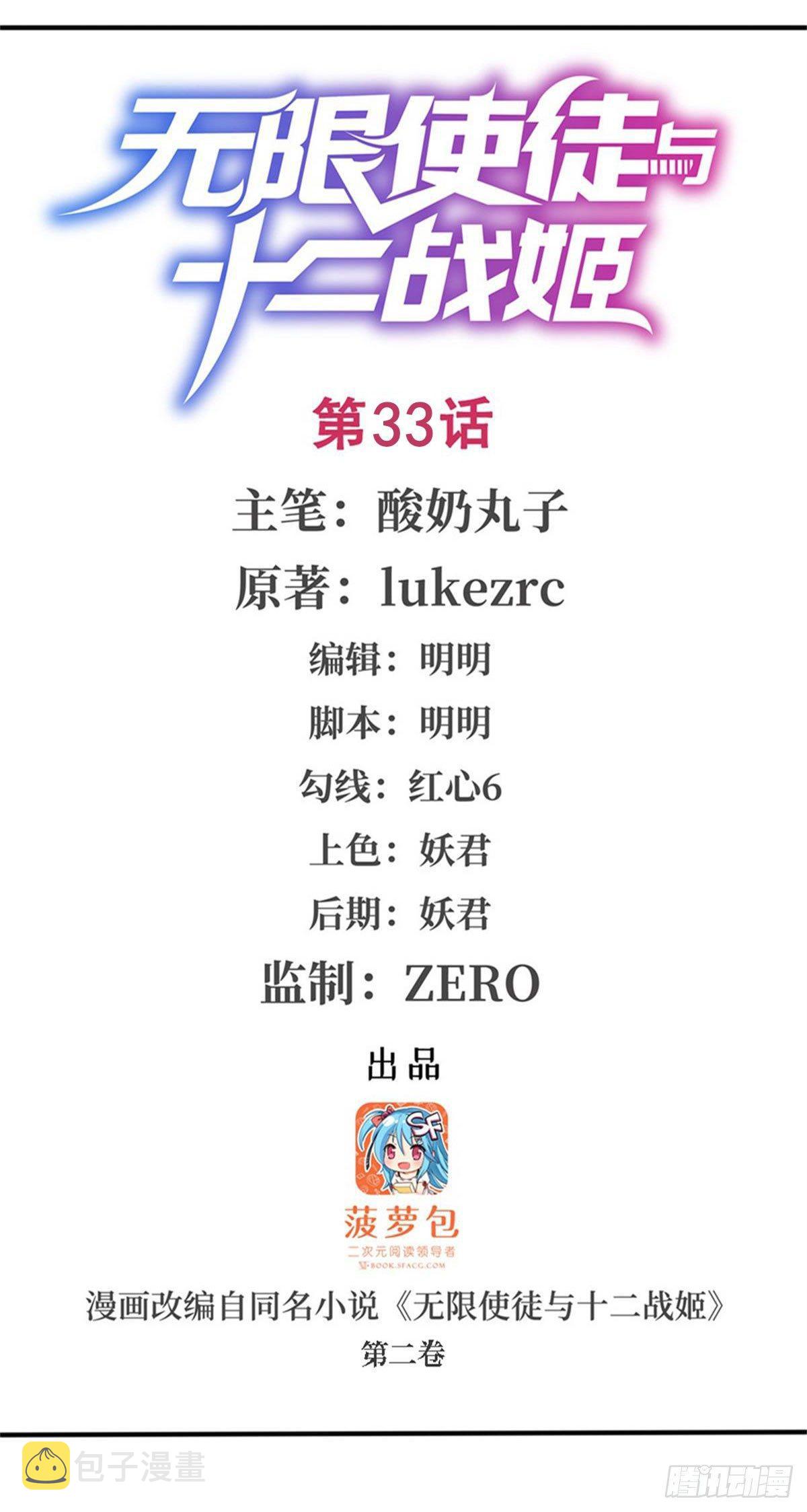 第33话0