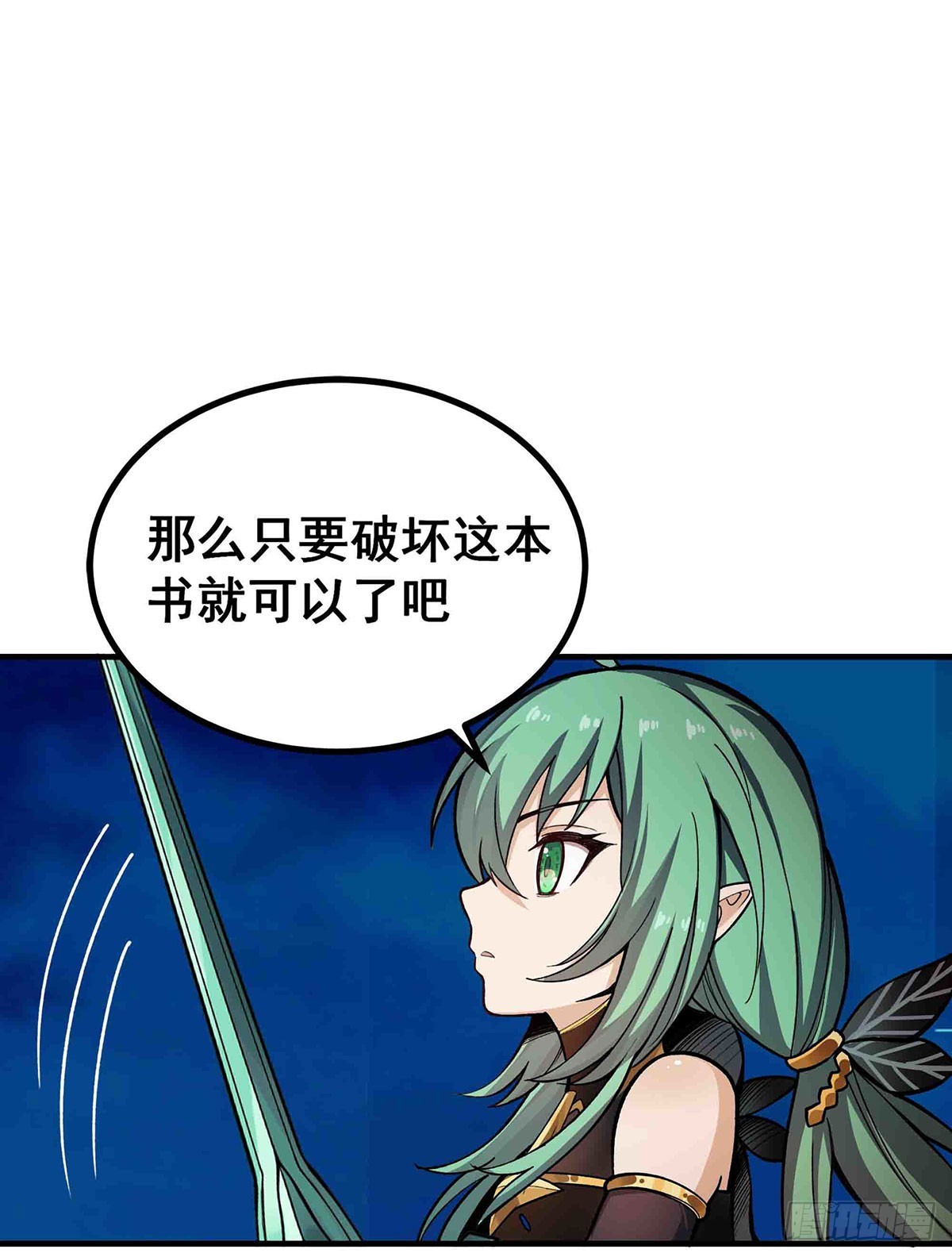 第305话 封魔之书46