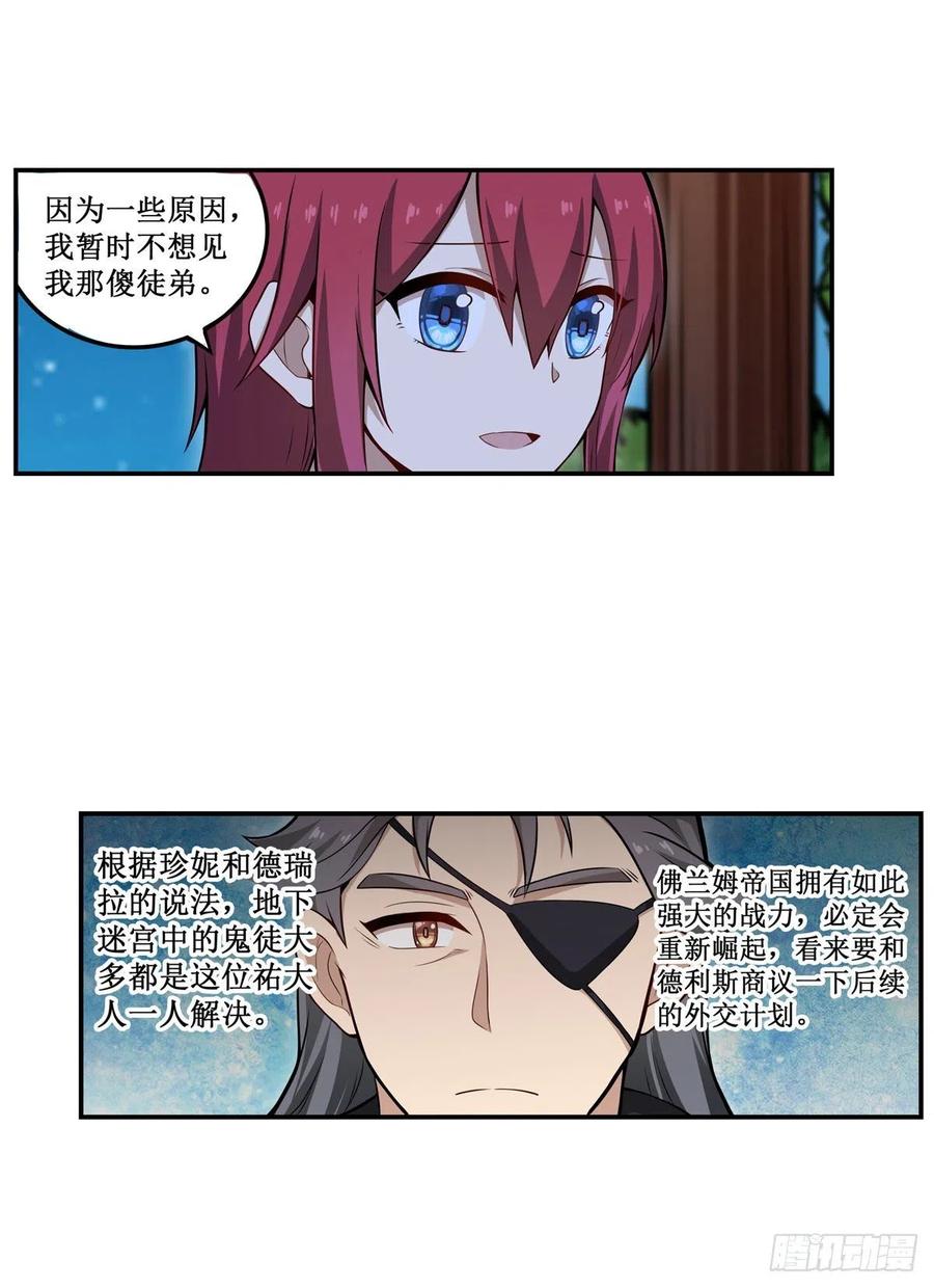第187话 新的继承人16