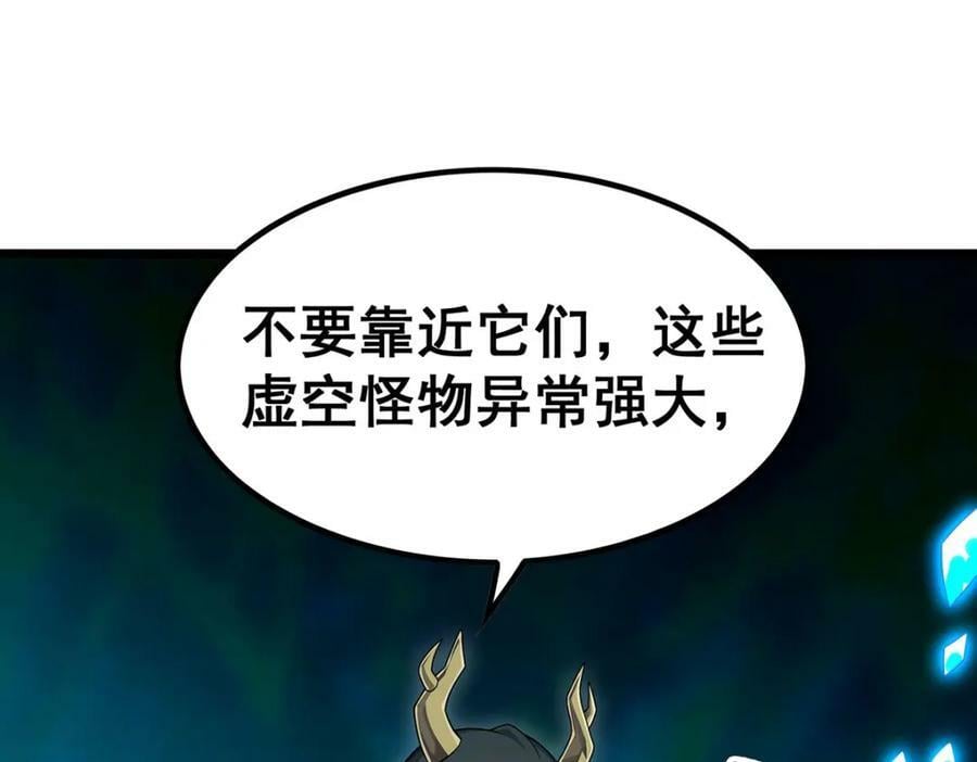 第355话 虚空怪物之卵115