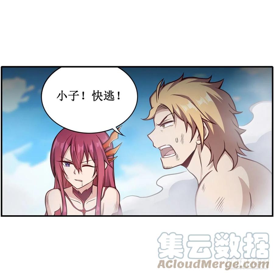 第225话 “地主之谊”34