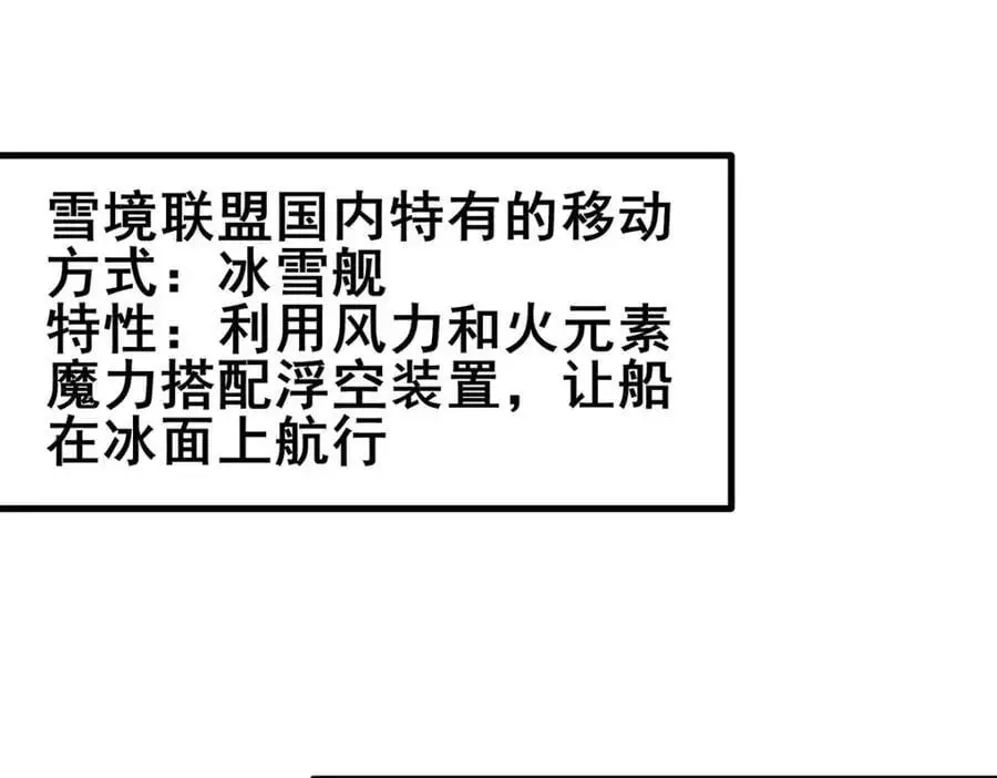 第410话 雪贼7