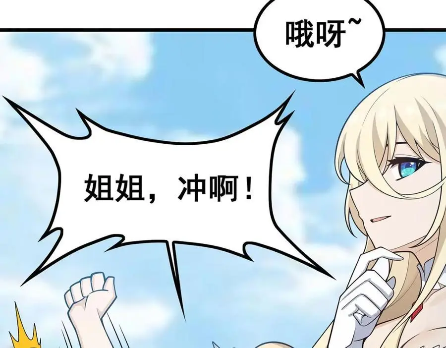 第408话 雪境联盟27