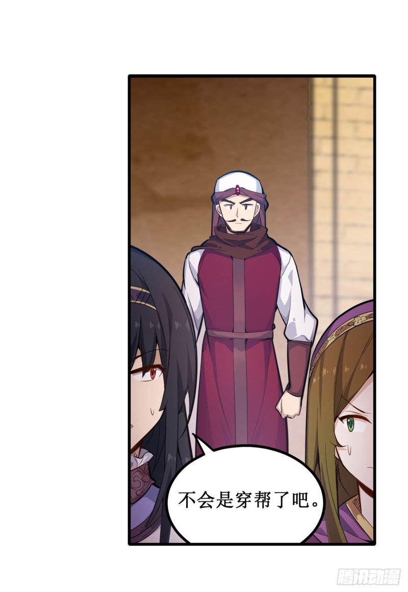 第151话 女装？女装！27