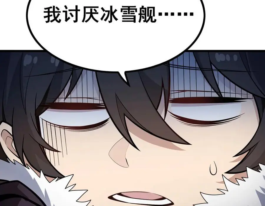第410话 雪贼37