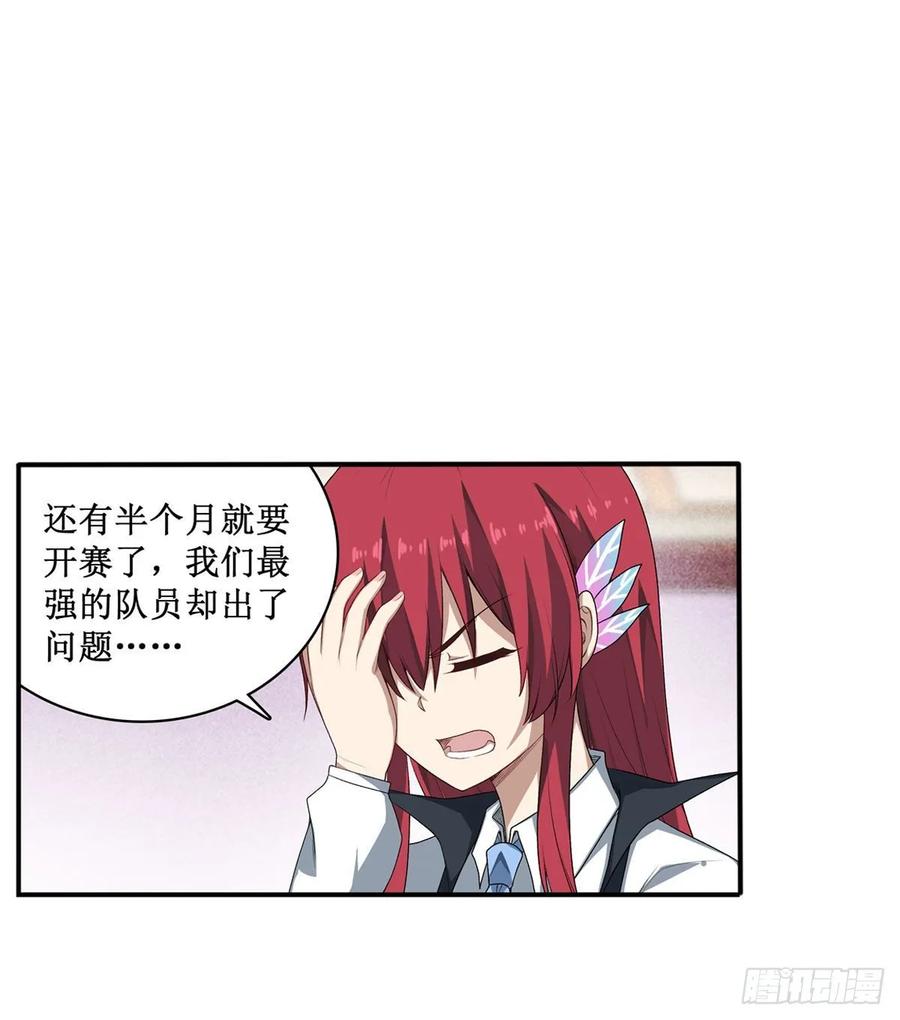 第64话 主动的爱莎37