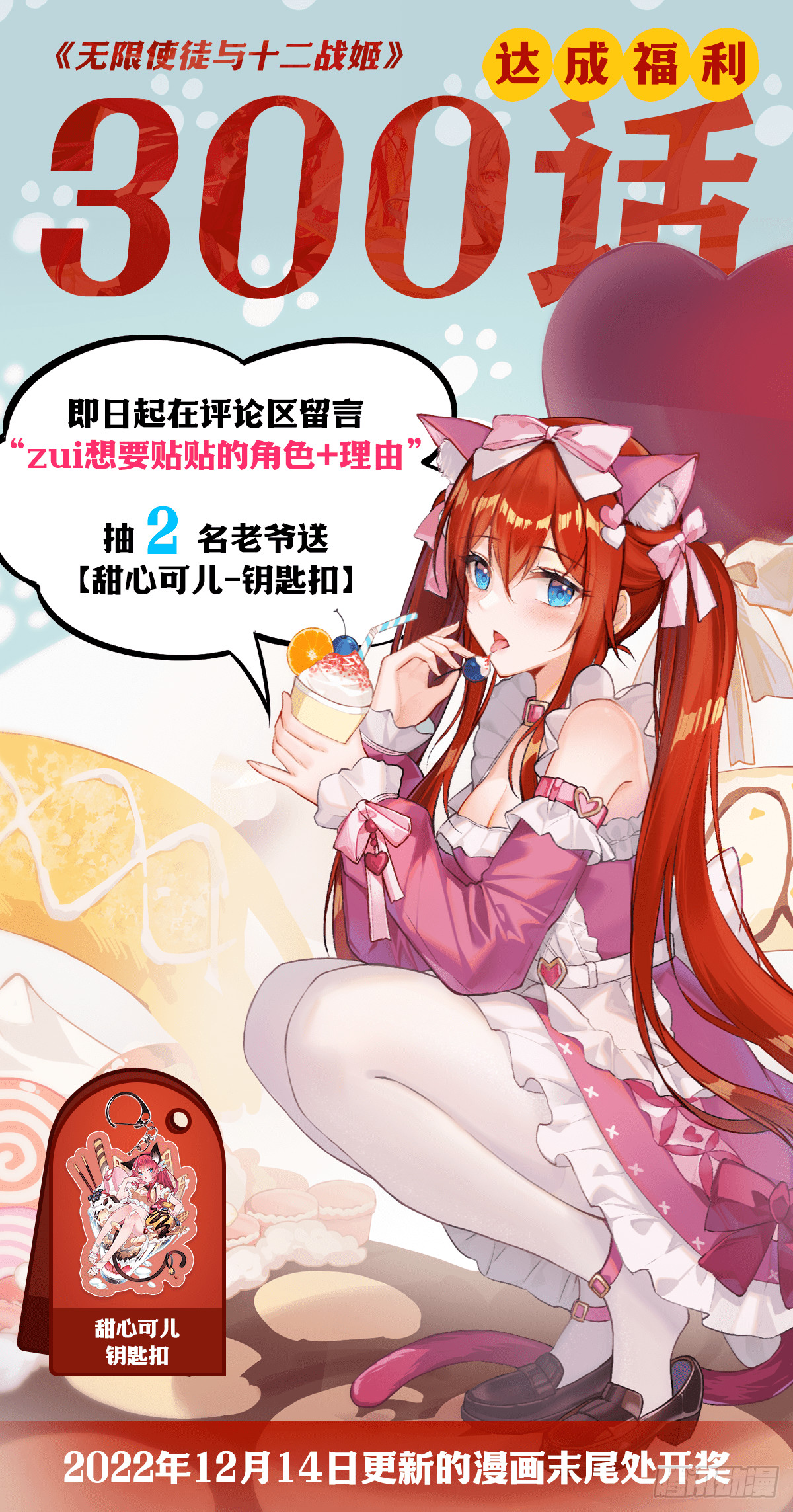 第300话 爱莎VS卡梅拉75