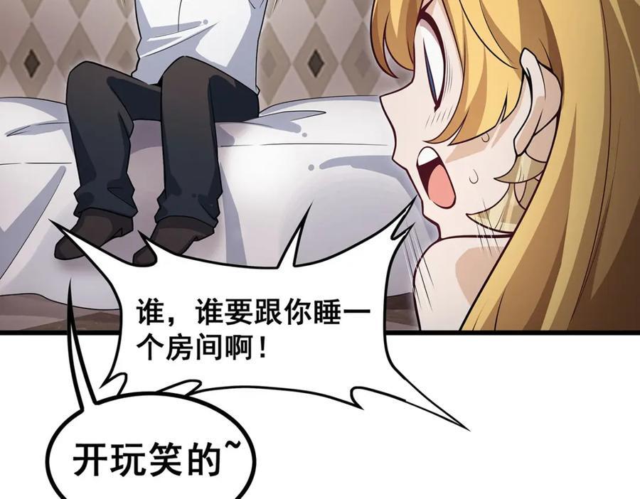 第374话 誓约之吻71