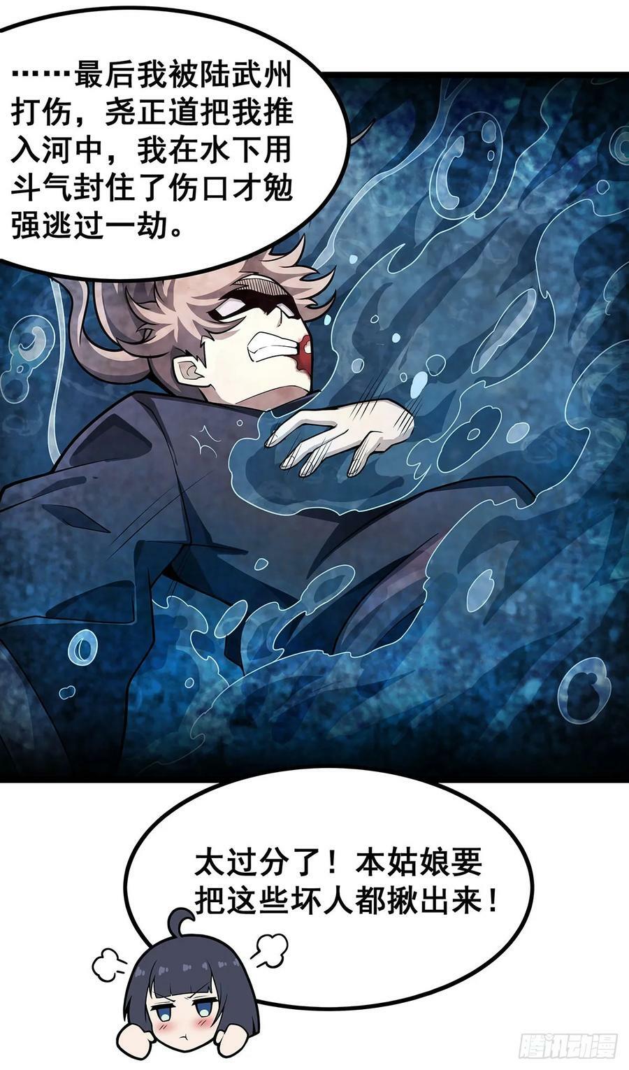 第328话 龙祖22