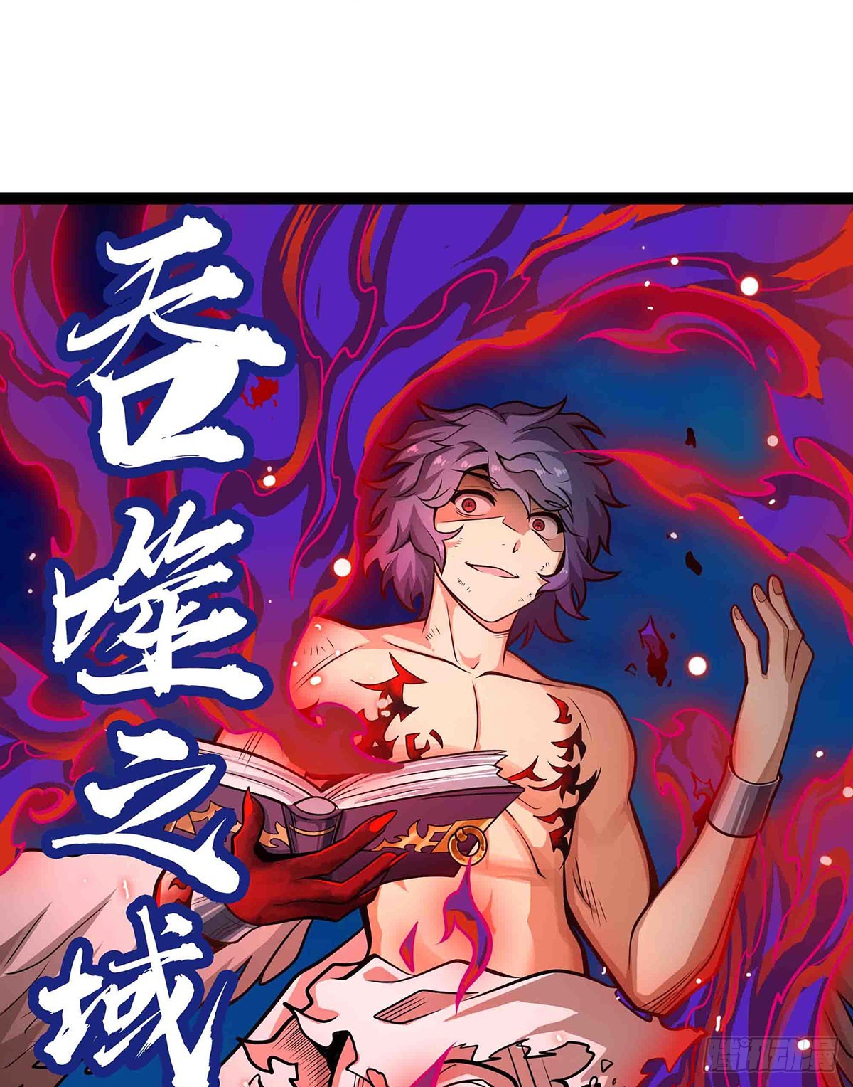 第305话 封魔之书41