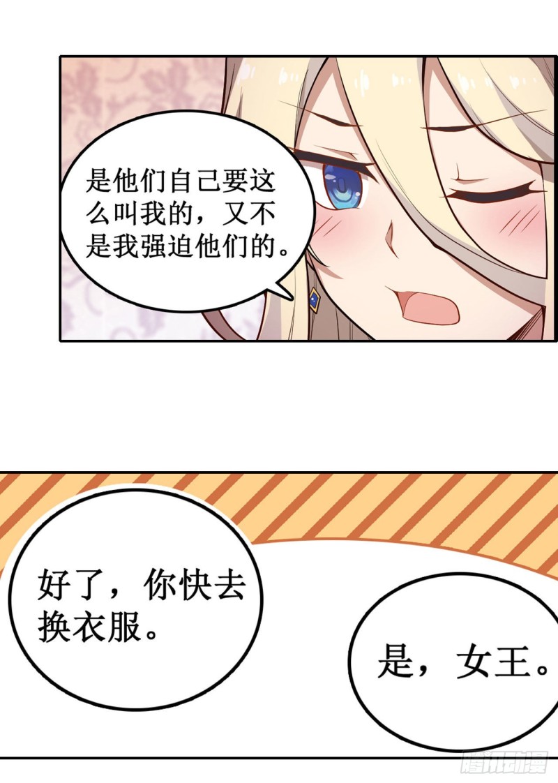 第107话 暗夜血城11