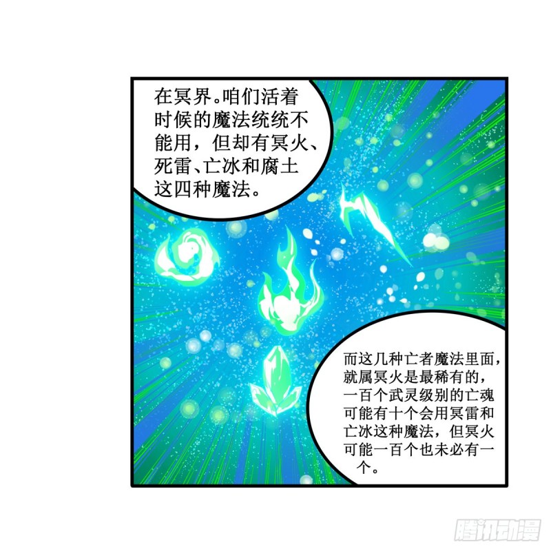 第191话 鬼市与冥火34