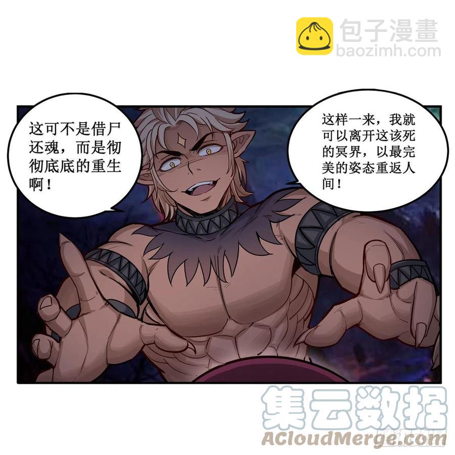 第204话 护身灵兽12