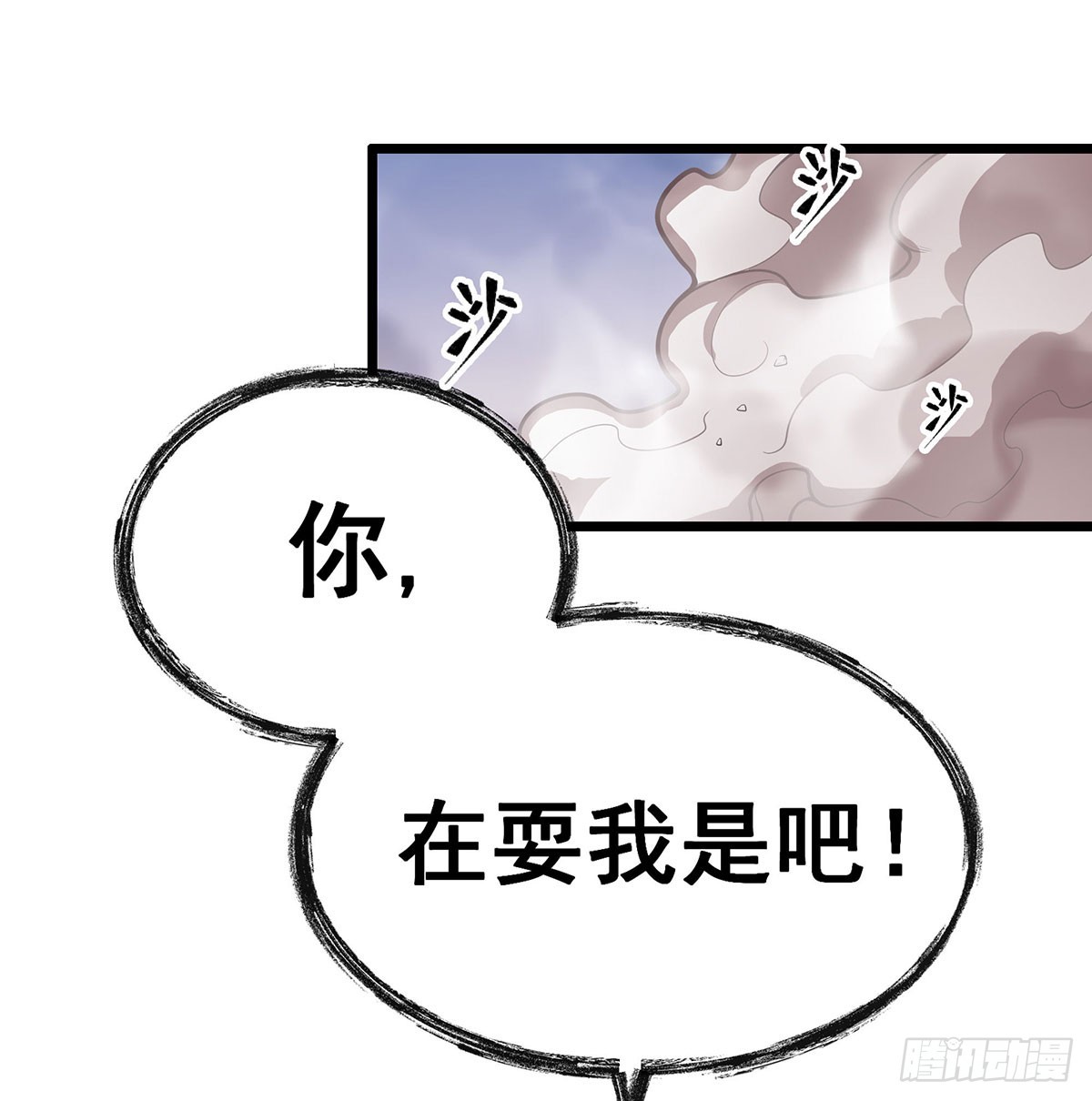 第296话 移动兵器库4