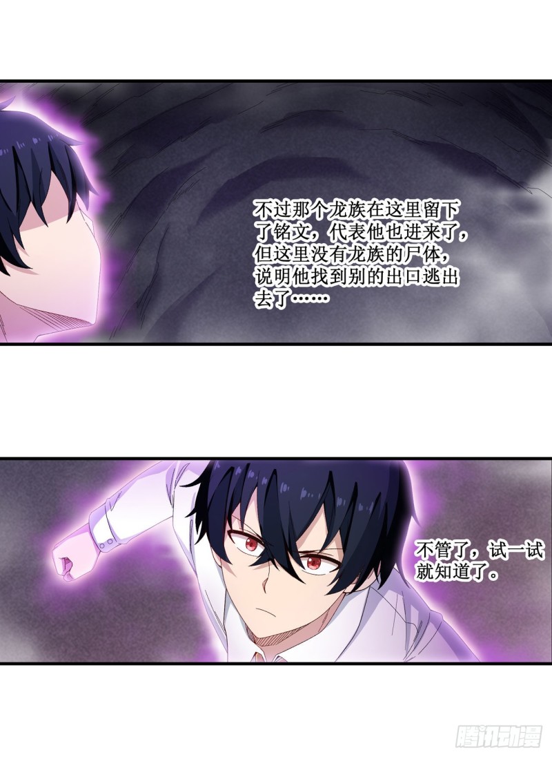 第83话 连恶魔都畏惧的男人30