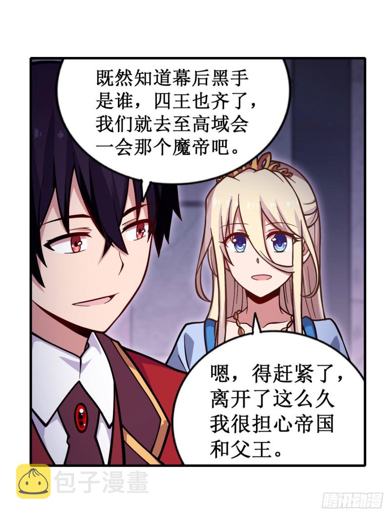 第119话 另一个自己11