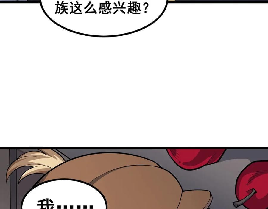 第376话 大世界的无翼族13