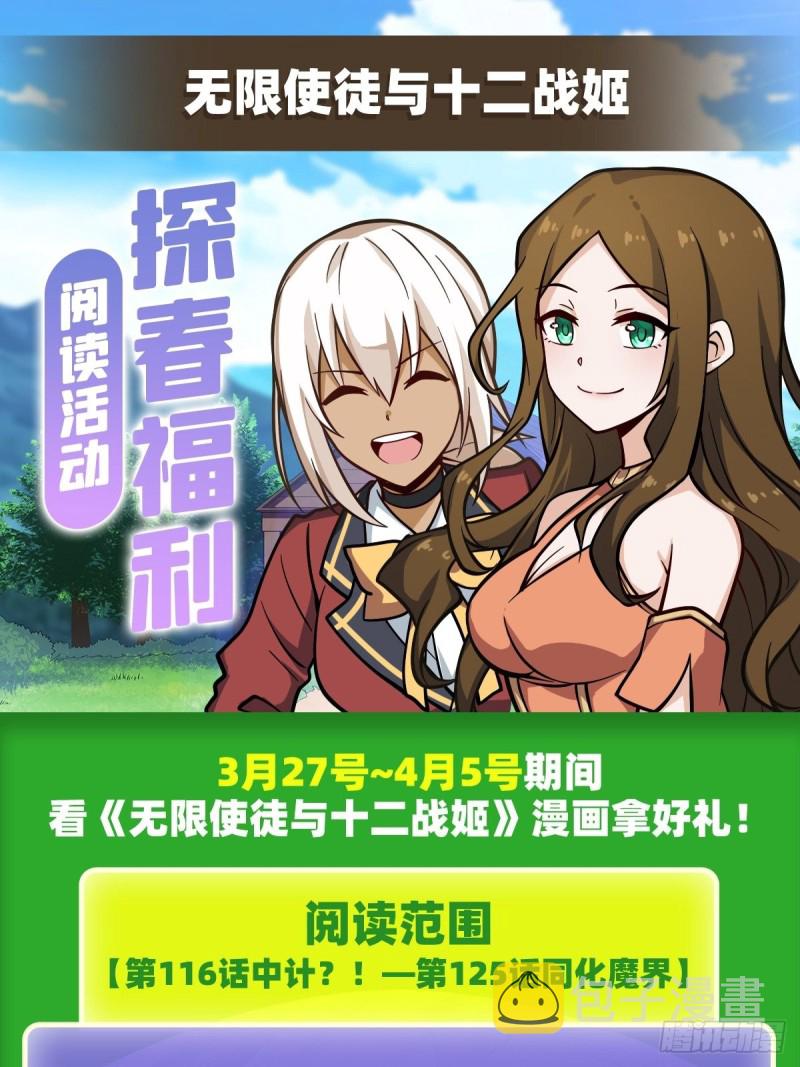 第125话 同化魔界38