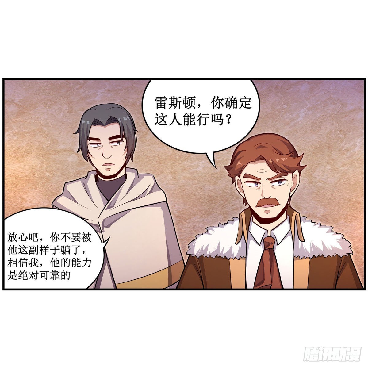 第271话 投其所好38