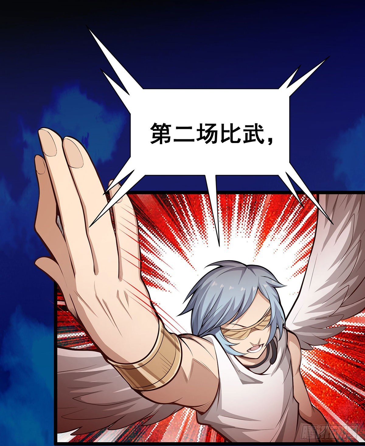 第296话 移动兵器库42