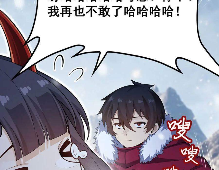 第350话 极寒之地59