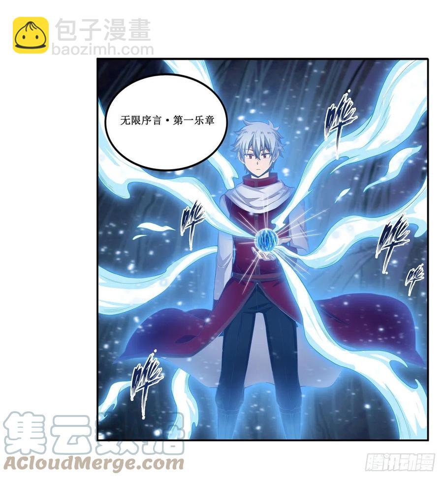 第184话 覆尽苍穹辉星的残响36