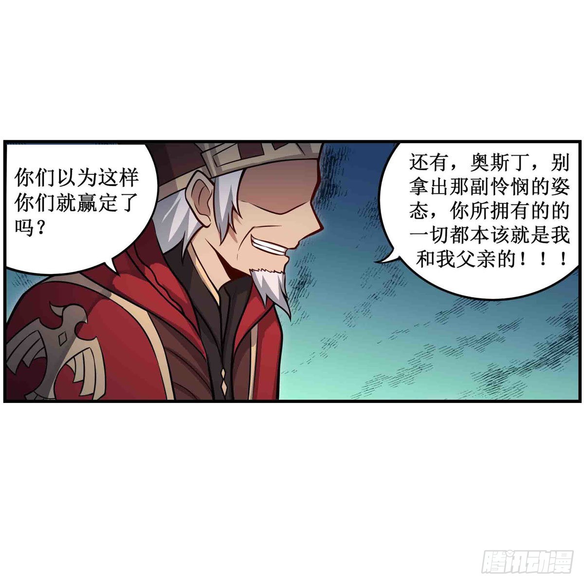 第261话 来道硬菜14
