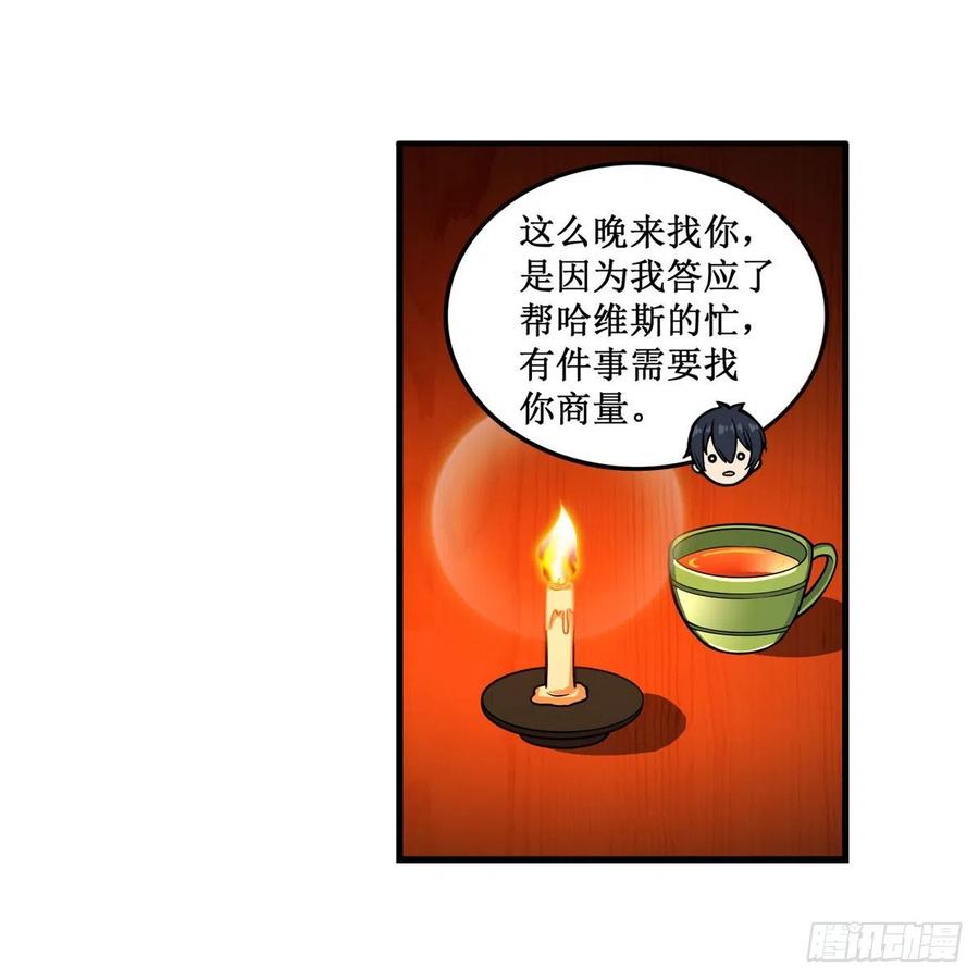 第210话 加冠为王19
