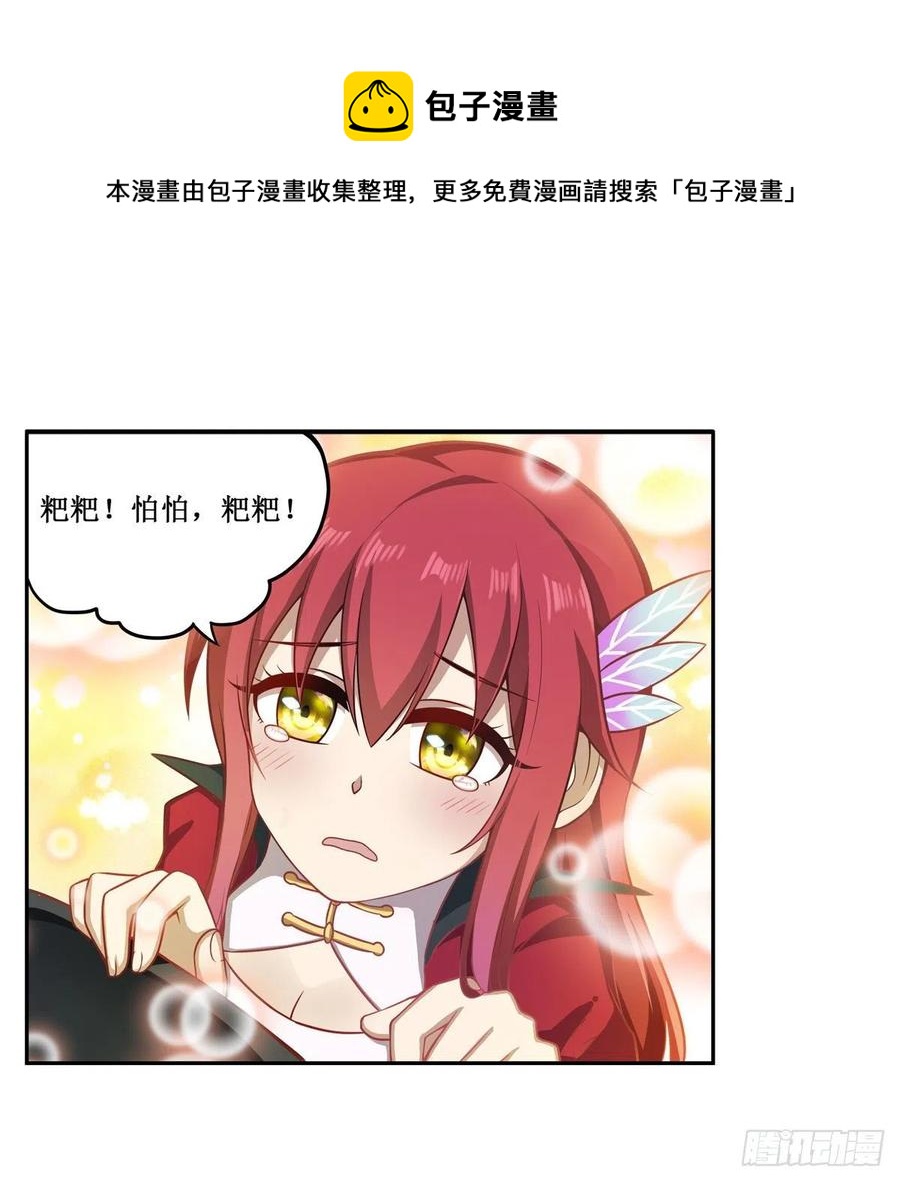 第230话 粑粑怕怕8