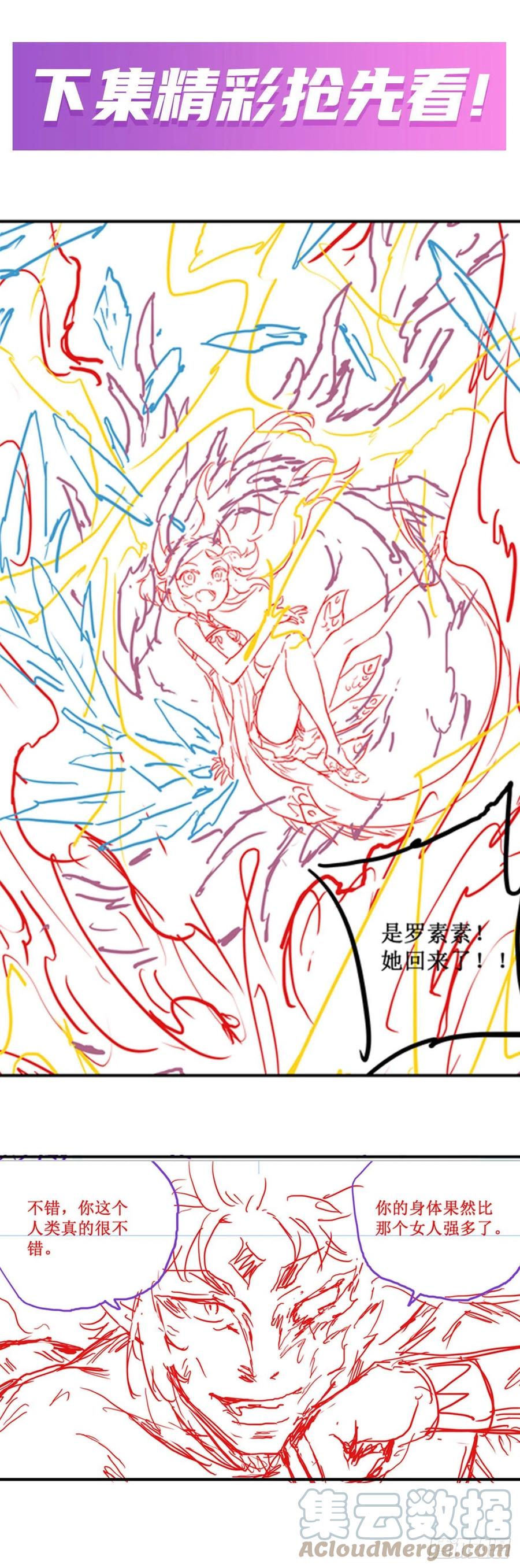第205话 小炎附身42