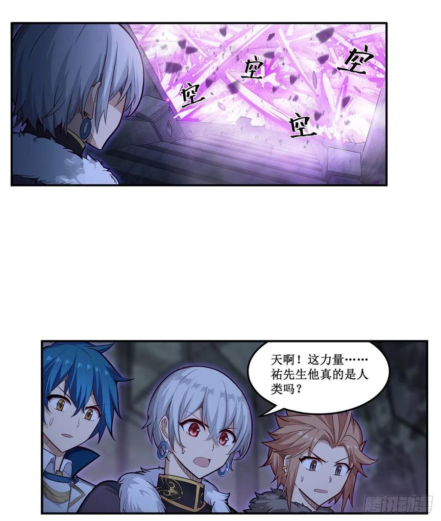 第164话 崩坏戒律11