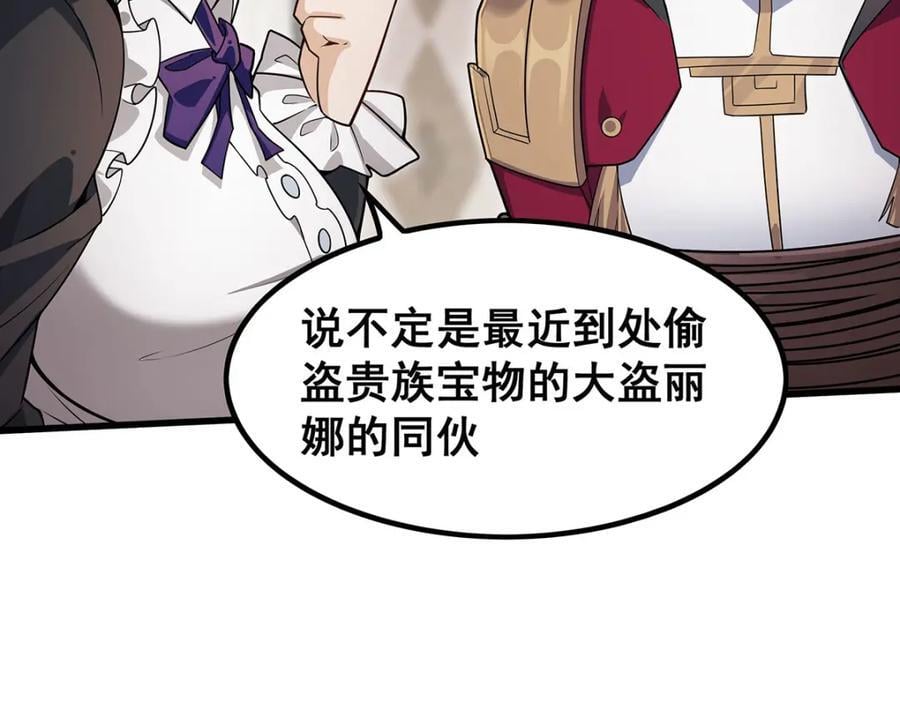 第368话 宝物大盗37