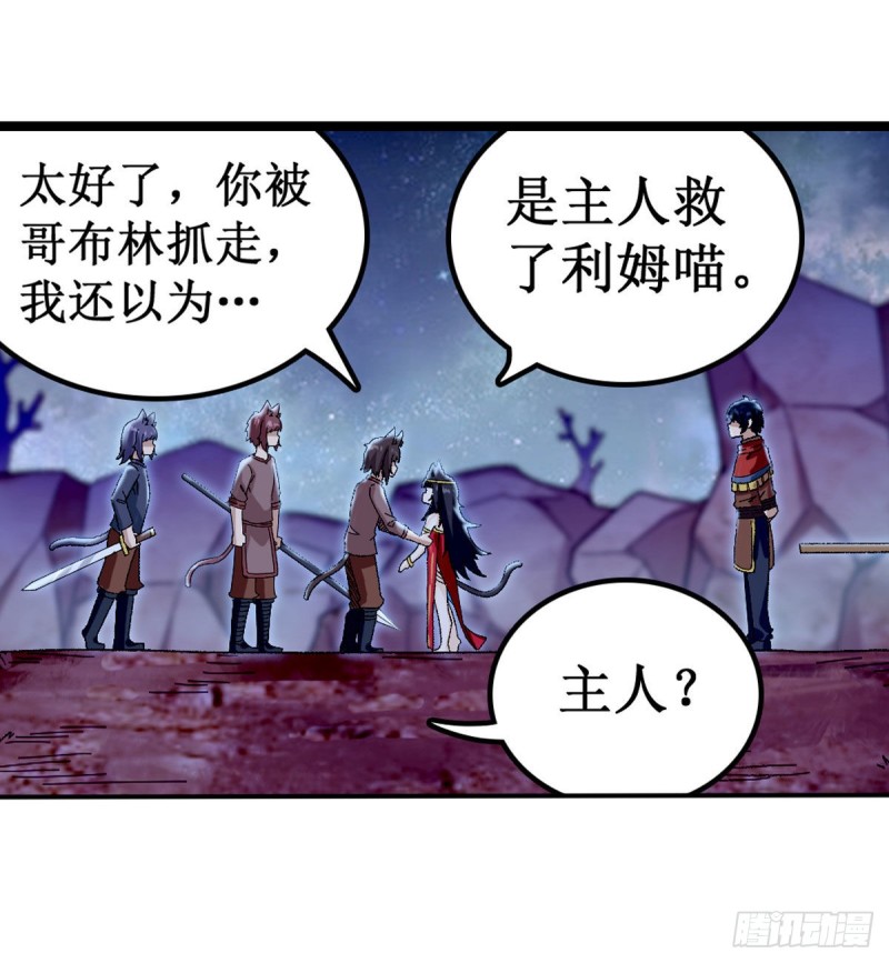 第88话 谁人另有所图13