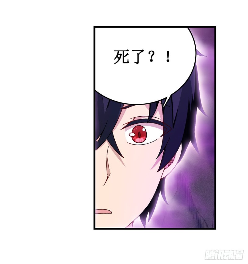 第83话 连恶魔都畏惧的男人21