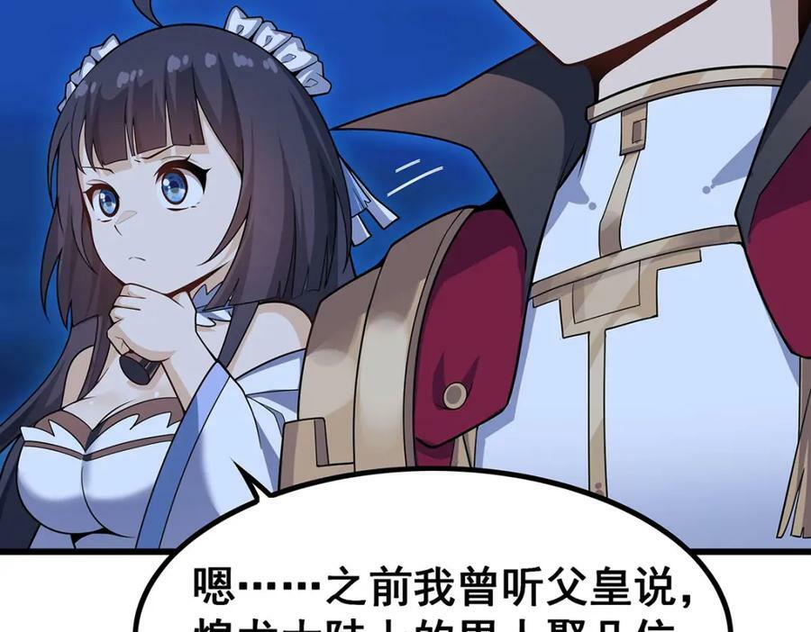 第362话 三人成亲99