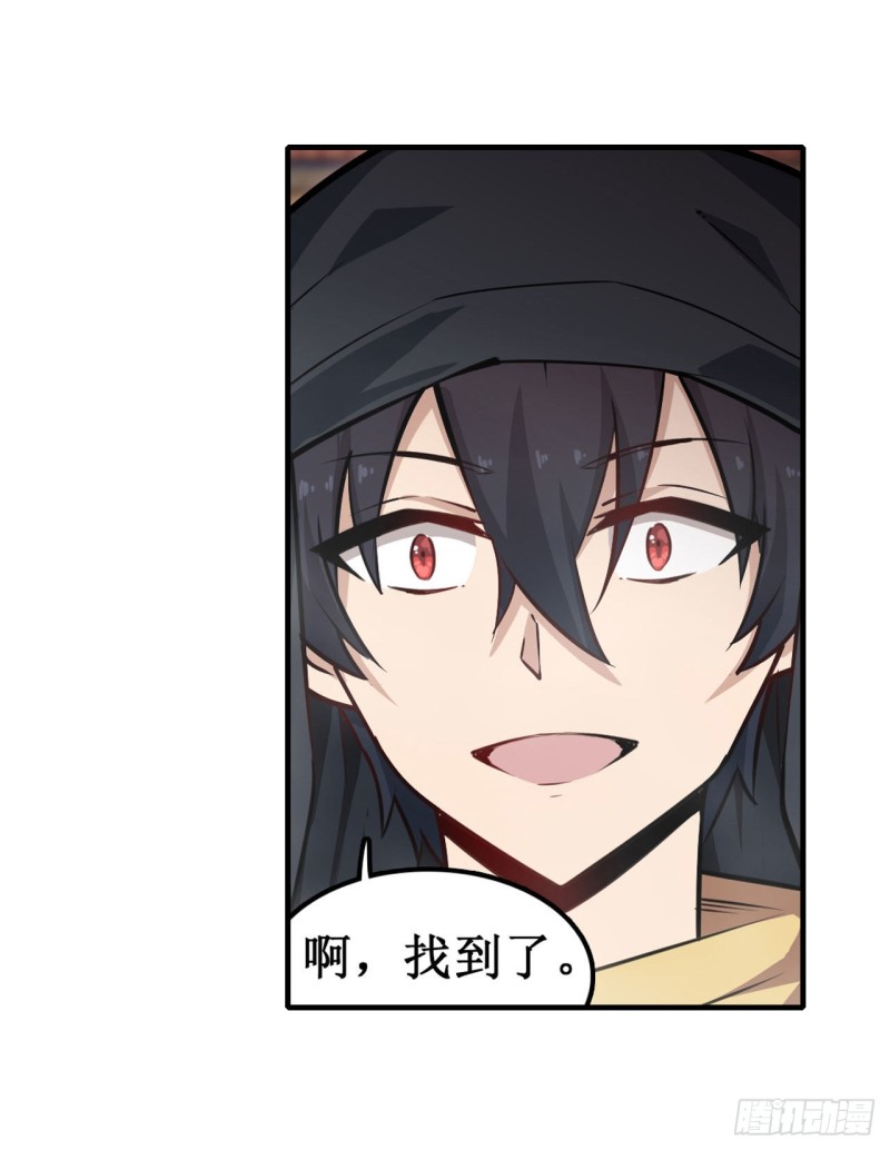 第147话 你这个变态！10