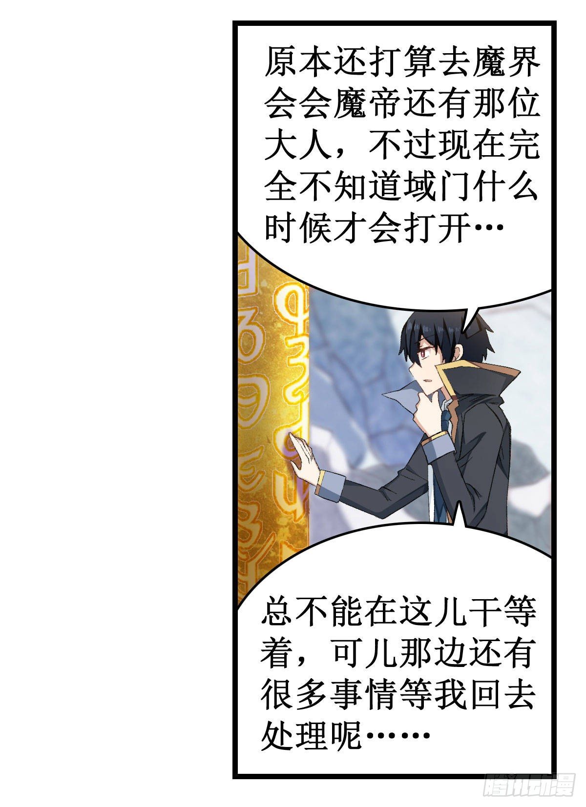 第53话3