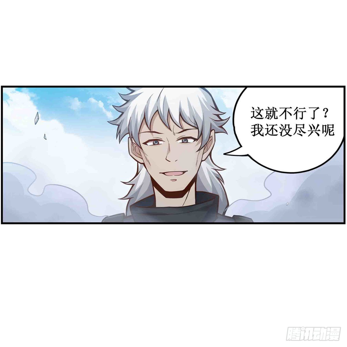 第259话 教皇马丁38