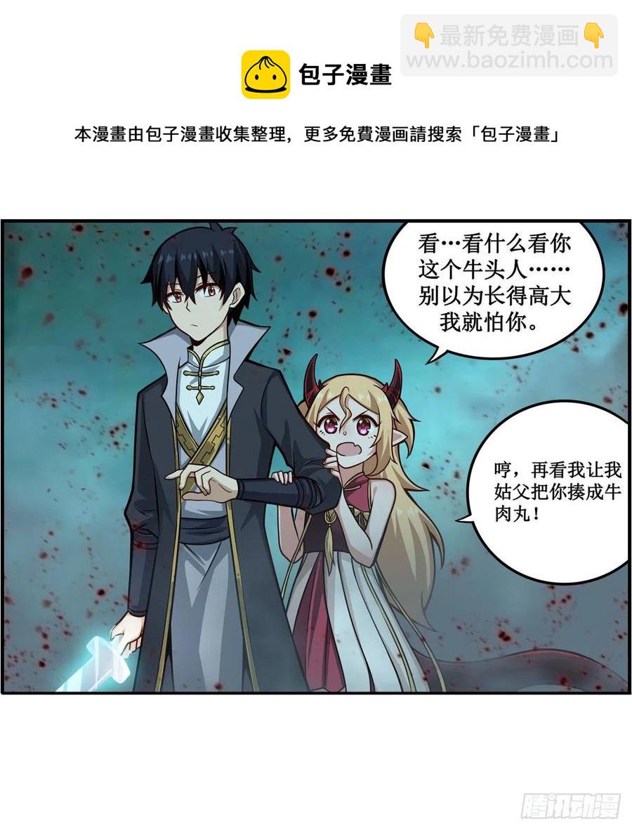 第212话 执行者8