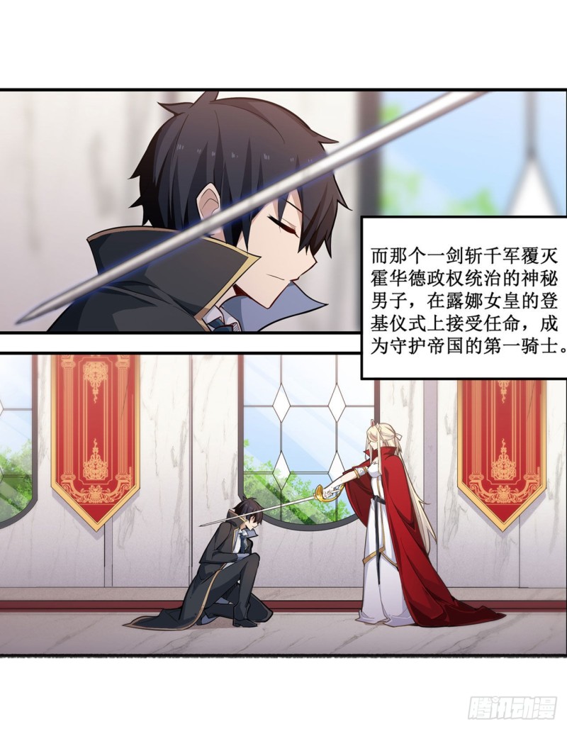 第143话 别逞强了4