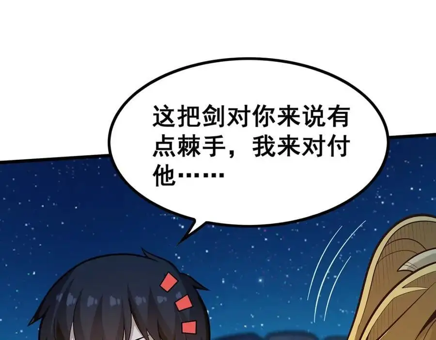 第389话 光耀剑21