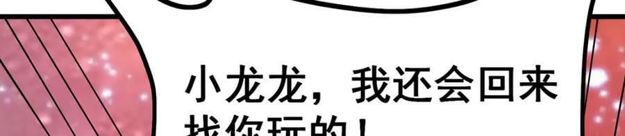 第362话 三人成亲54