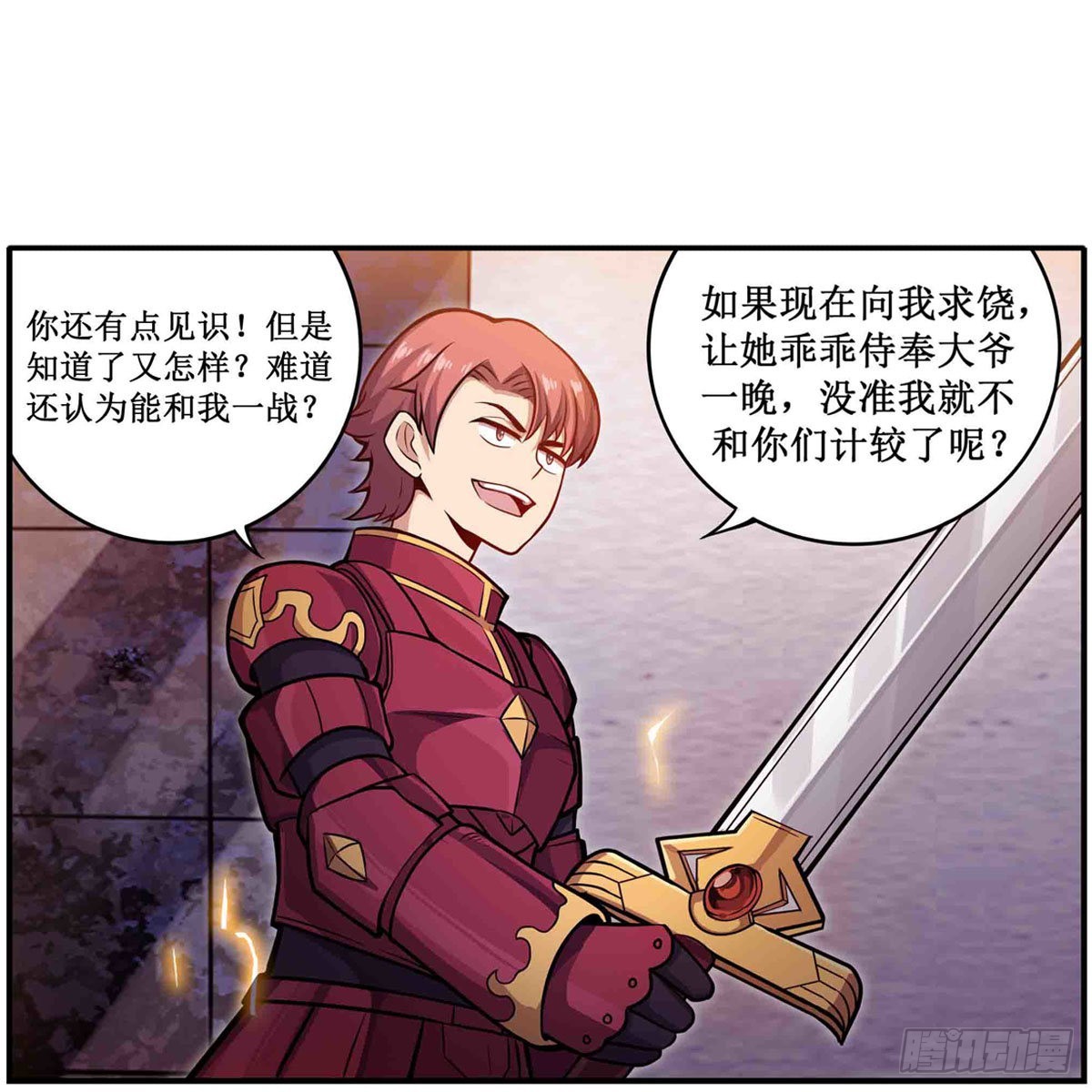第241话 破魔石31