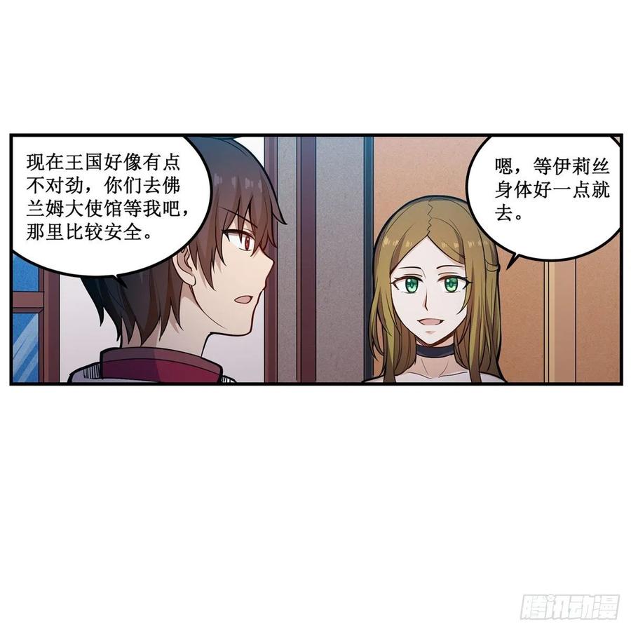 第174话 劫狱2