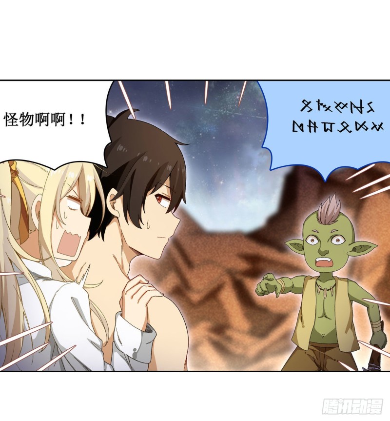 第85话 哥布林的误解7