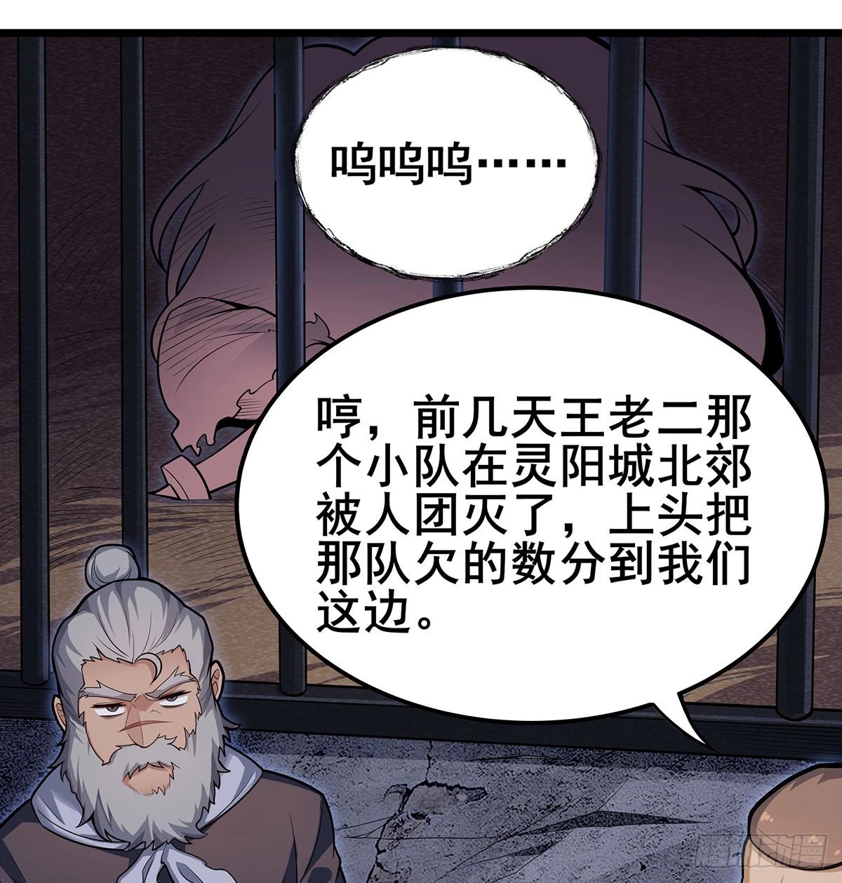 第319话 探灵鲇9