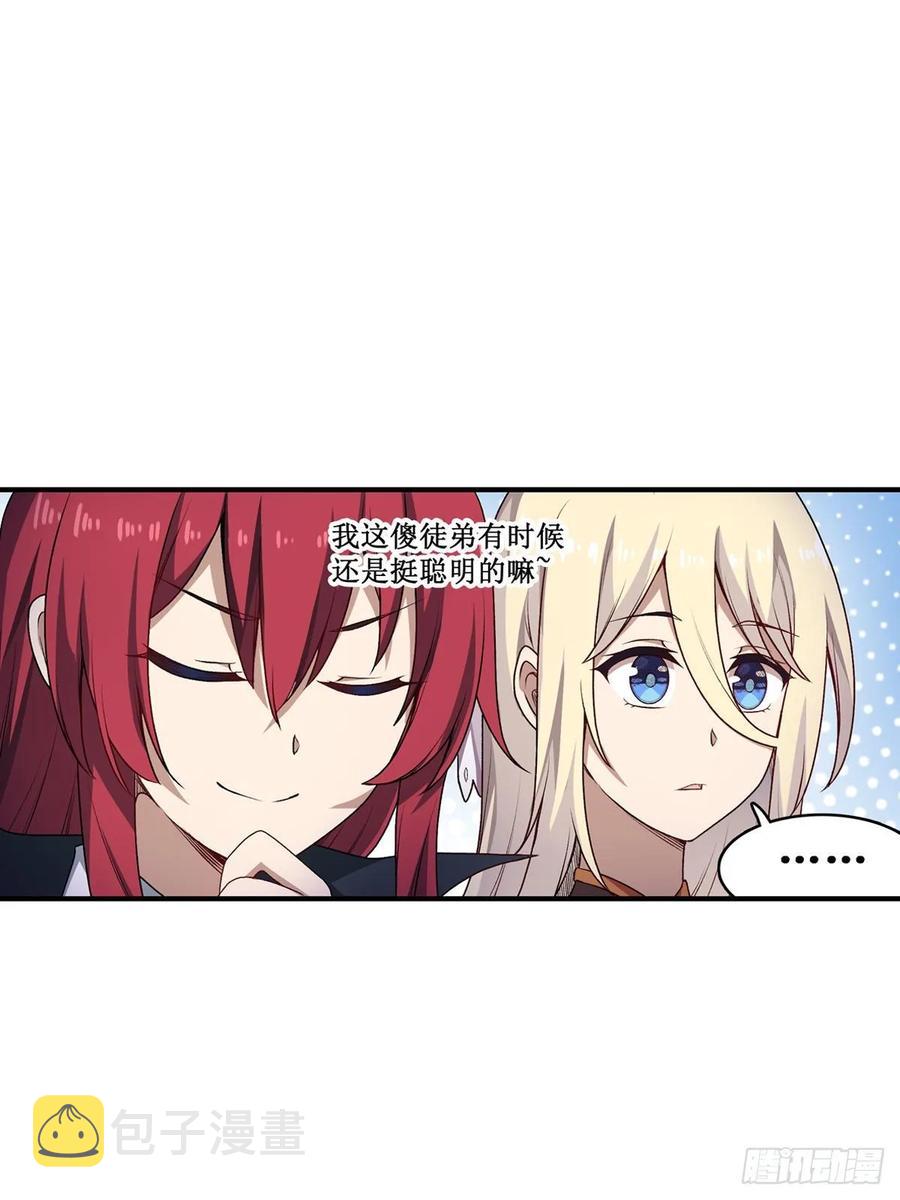 第67话 解除婚约38
